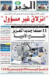 العدد : 11429 / 08-04-2026