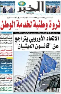 العدد : 11575 / 28-09-2026