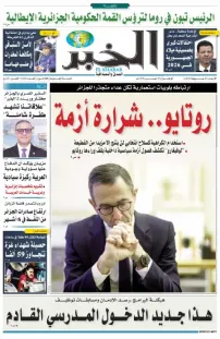 العدد : 11211 / 23-07-2025