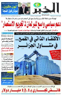 العدد : 11115 / 26-03-2025