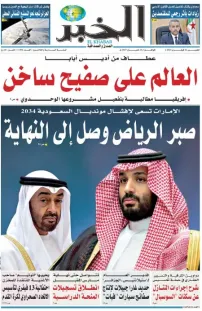 العدد : 11384 / 12-02-2026