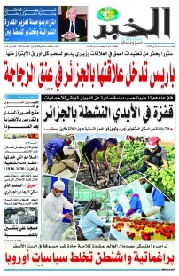 العدد : 11094 / 02-03-2025