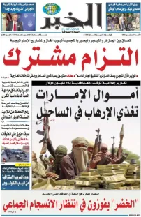 العدد : 11574 / 27-09-2026