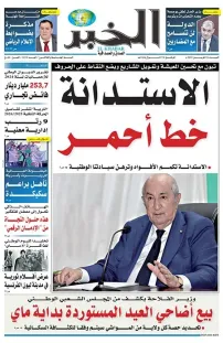 العدد : 11138 / 26-04-2025