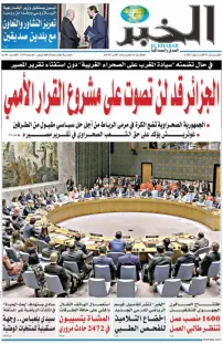 العدد : 11290 / 23-10-2025