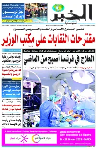 العدد : 11088 / 23-02-2025