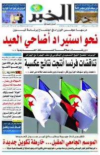 العدد : 11101 / 10-03-2025