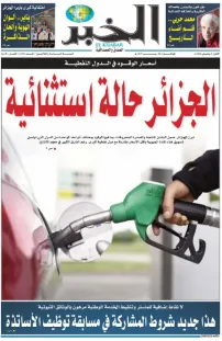 العدد : 11351 / 05-01-2026