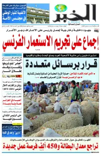 العدد : 11102 / 11-03-2025