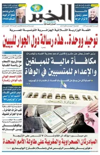 العدد : 11302 / 08-11-2025