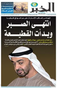 العدد : 11561 / 12-09-2026