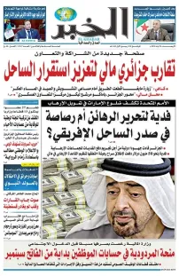 العدد : 11547 / 26-08-2026
