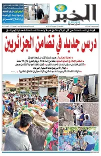 العدد : 11550 / 30-08-2026