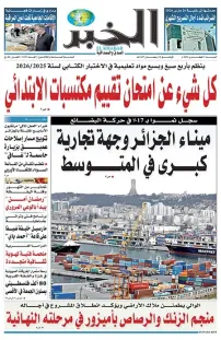 العدد : 11391 / 21-02-2026