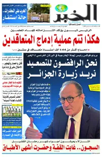 العدد : 11114 / 25-03-2025