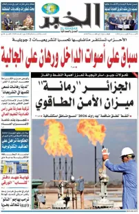 العدد : 11438 / 19-04-2026