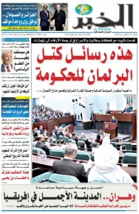 العدد : 11306 / 12-11-2025