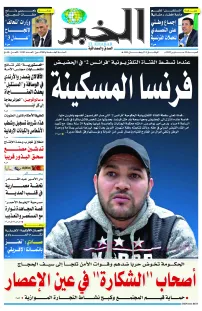 العدد : 11105 / 15-03-2025