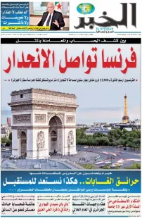 العدد : 11522 / 28-07-2026