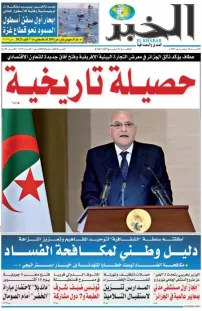 العدد : 11256 / 14-09-2025