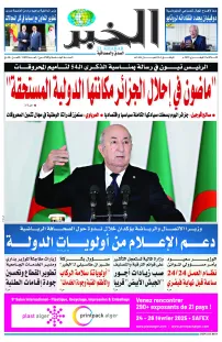 العدد : 11090 / 25-02-2025