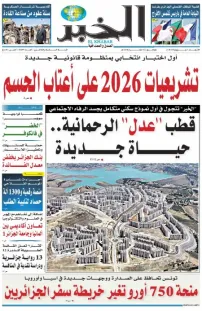 العدد : 11499 / 01-07-2026