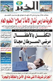 العدد : 11289 / 22-10-2025