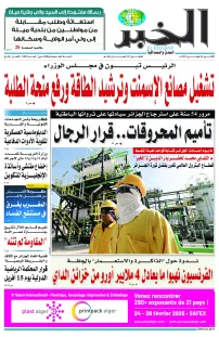 العدد : 11089 / 24-02-2025