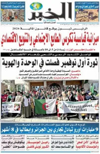 العدد : 11334 / 15-12-2025