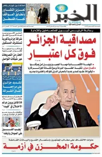 العدد : 11273 / 04-10-2025