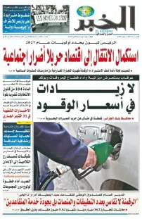 العدد : 11592 / 18-10-2026