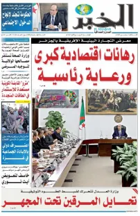 العدد : 11246 / 02-09-2025