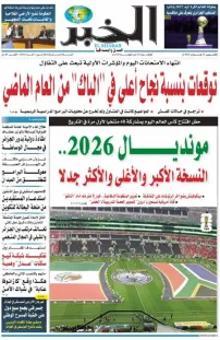 العدد : 11482 / 11-06-2026