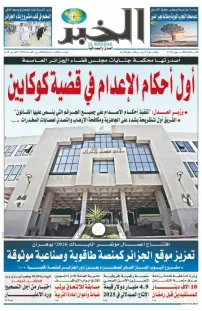 العدد : 11582 / 06-10-2026