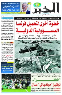 العدد : 11116 / 27-03-2025