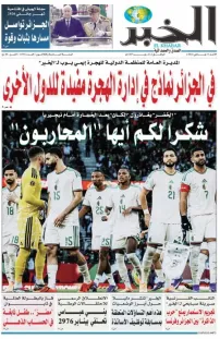 العدد : 11356 / 11-01-2026