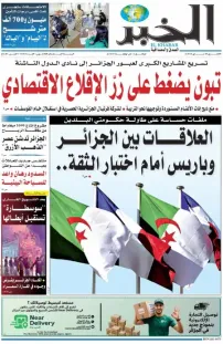 العدد : 11463 / 18-05-2026