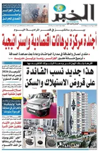 العدد : 11515 / 20-07-2026