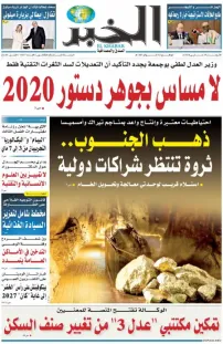 العدد : 11417 / 25-03-2026