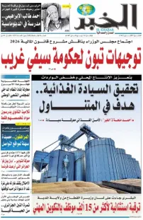 العدد : 11275 / 06-10-2025