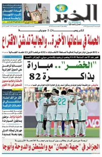 العدد : 11495 / 27-06-2026