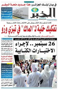 العدد : 11510 / 14-07-2026