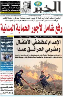 العدد : 11569 / 21-09-2026