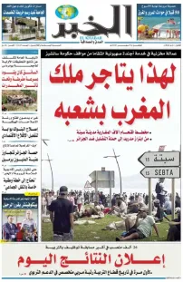العدد : 11527 / 03-08-2026