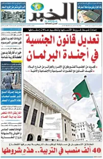 العدد : 11336 / 17-12-2025