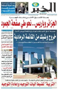 العدد : 11389 / 18-02-2026