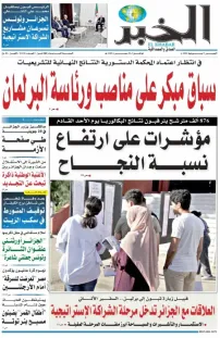 العدد : 11506 / 09-07-2026
