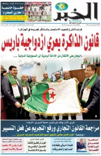 العدد : 11345 / 28-12-2025