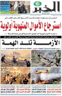 العدد : 11518 / 23-07-2026