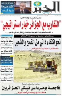 العدد : 11526 / 02-08-2026